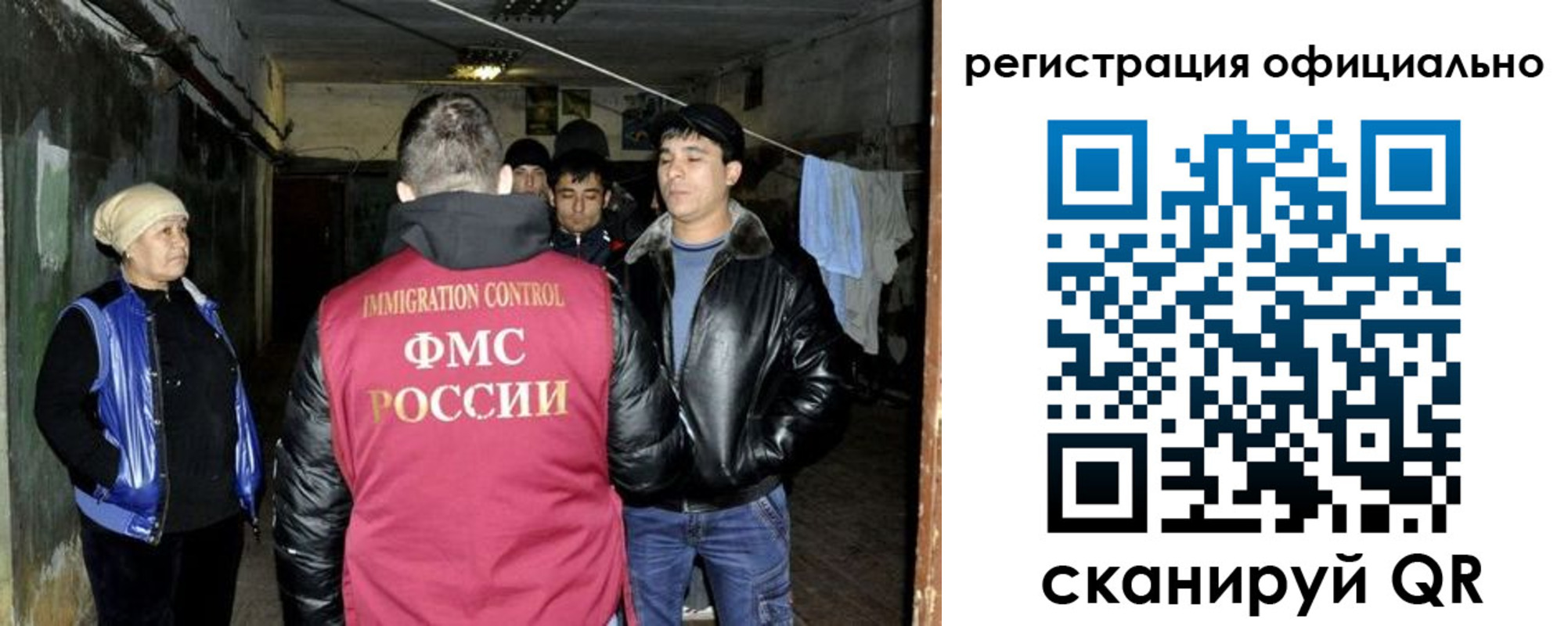 миграционный учет в Дагестане