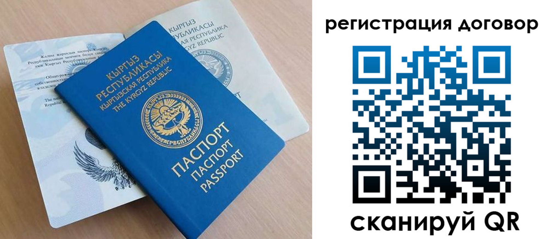 временная регистрация в Дагестане