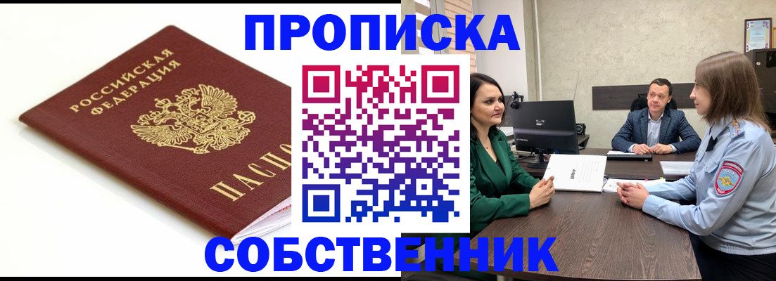 прописка поиск в Дагестане