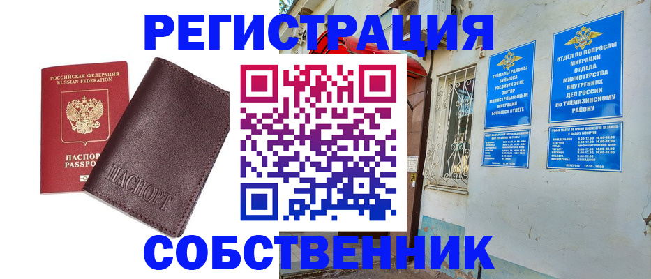 прописка регистрация в Дагестане