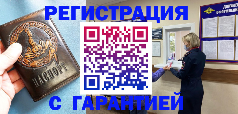прописка для военкомата в Дагестане