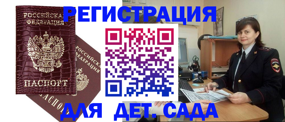 регистрация в Дагестане