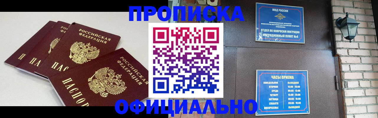 прописка в Дагестане