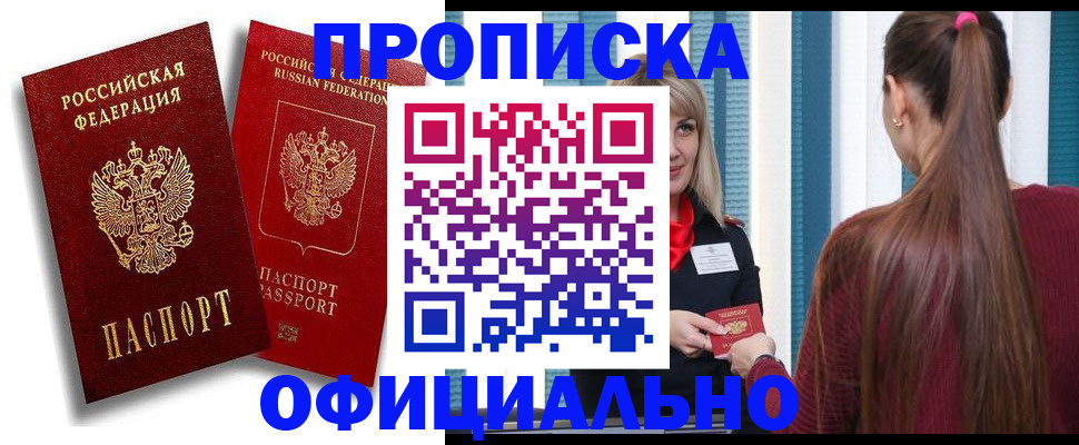 прописка для кредита в Дагестане