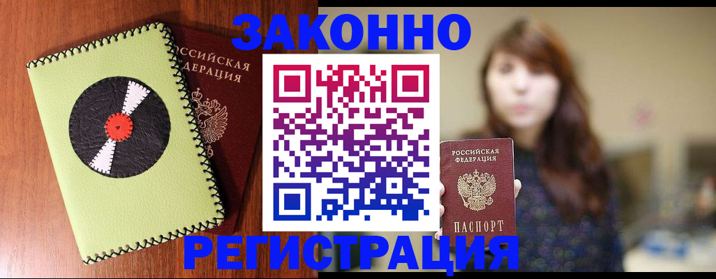 прописка гарантия в Дагестане