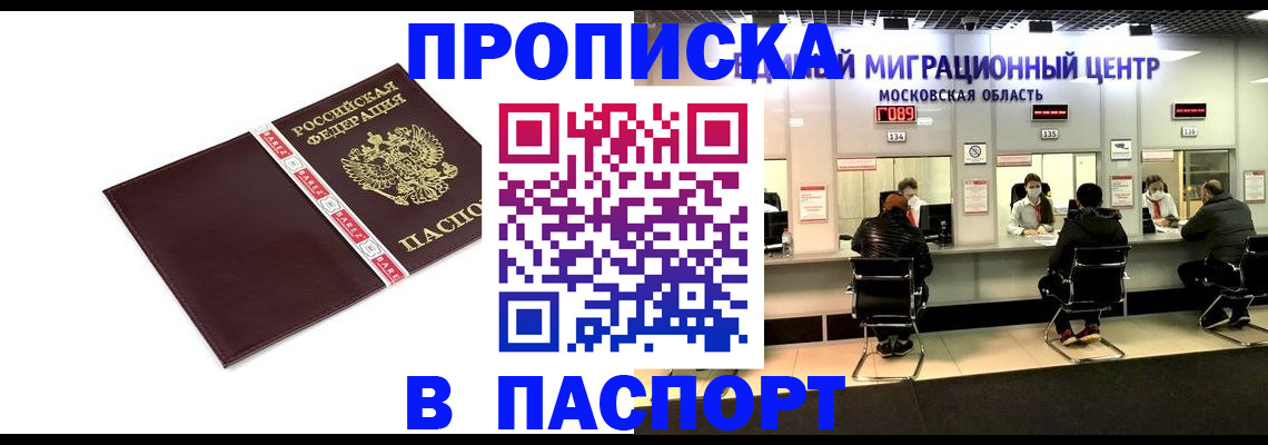 где прописаться в Дагестане