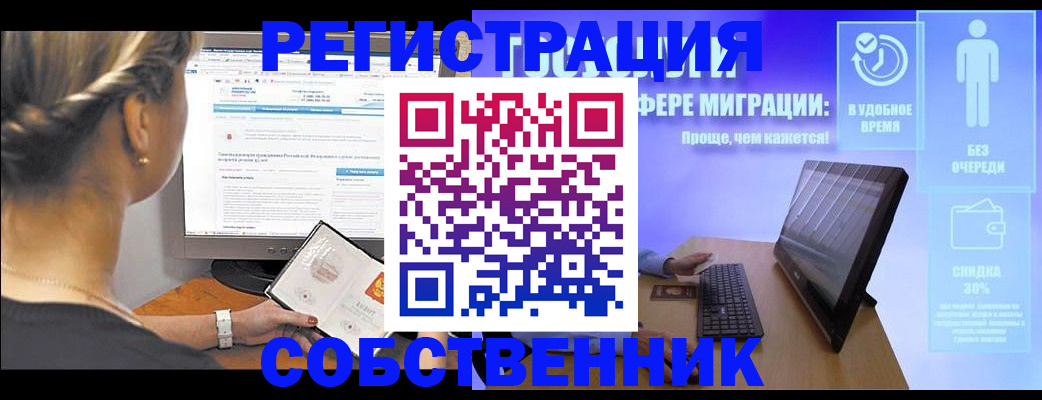 временная регистрация в Дагестане