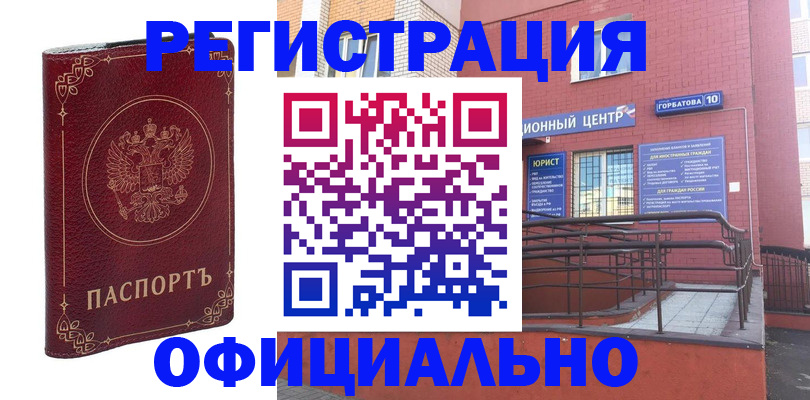 прописка 2025 в Дагестане