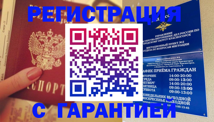 временная регистрация законно в Дагестане