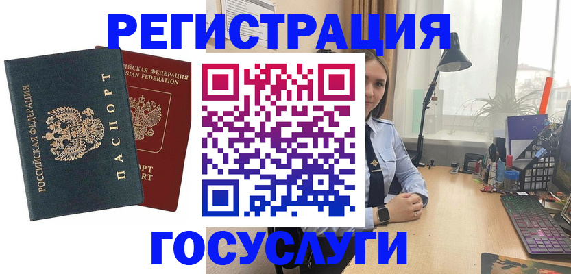 прописка иностранных граждан в Дагестане