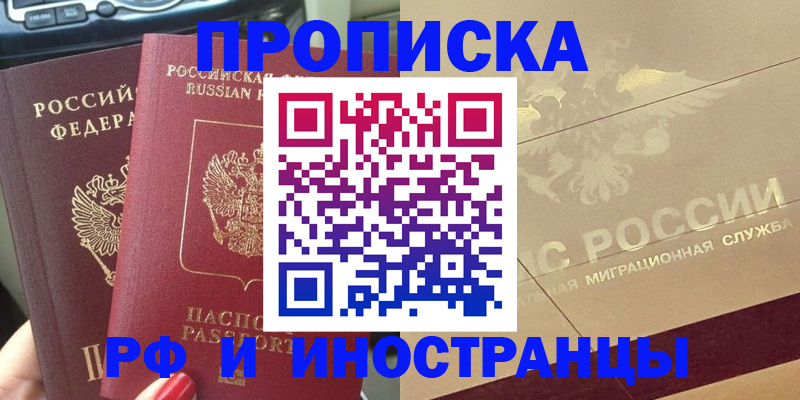 временная регистрация поиск в Дагестане