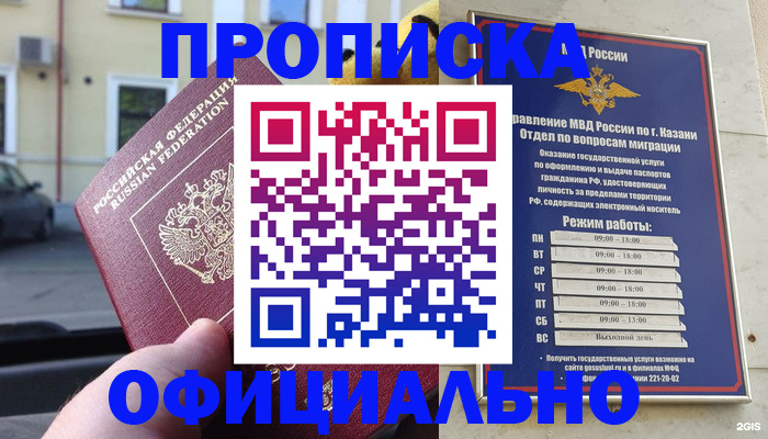 временная регистрация госуслуги в Дагестане