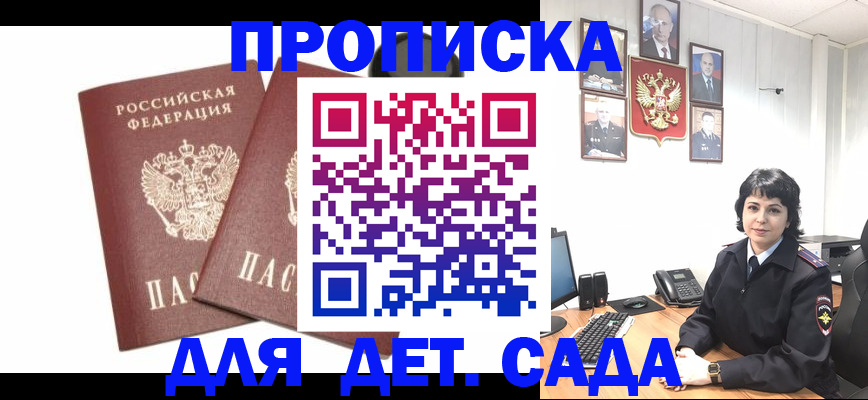 прописка для военкомата в Дагестане