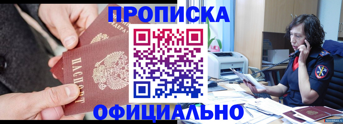 прописка иностранных граждан в Дагестане