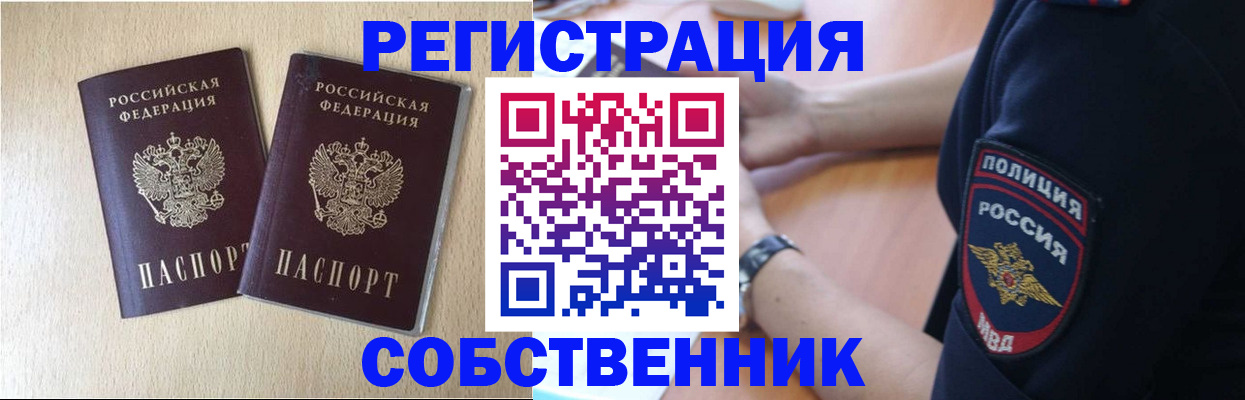 миграционный учет в Дагестане