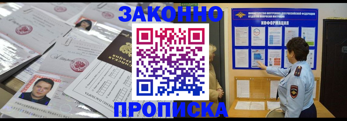 регистрация в Дагестане